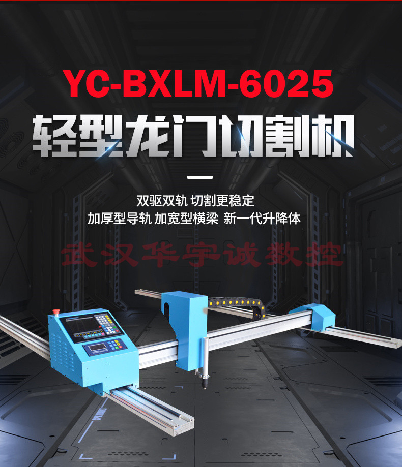 便携式龙门数控91视频免费播放
